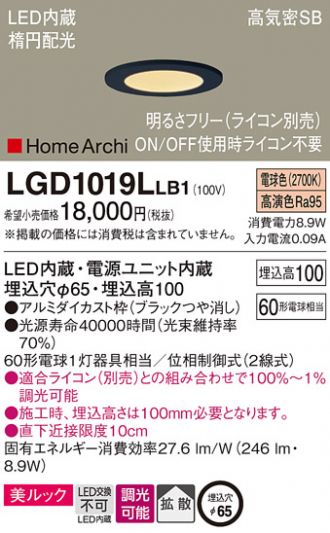 LGD1019LLB1