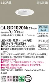 Panasonic(パナソニック) ダウンライト(LED) 照明器具・エアコン・電気