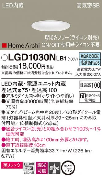 LGD1030NLB1