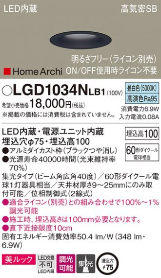 LGD1034NLB1