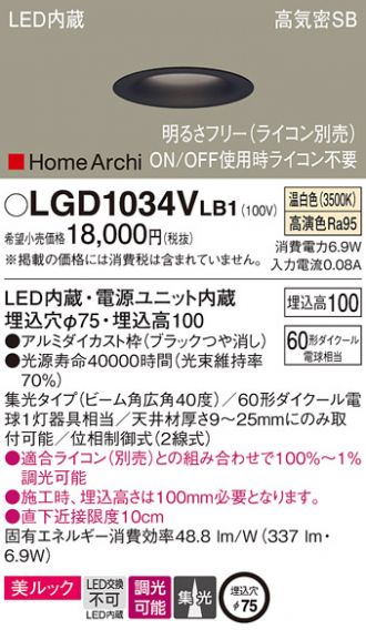 LGD1034VLB1