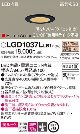 LGD1037LLB1