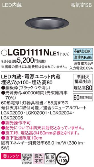 LGD1111NLE1