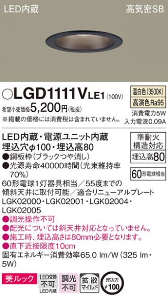 LGD1111VLE1