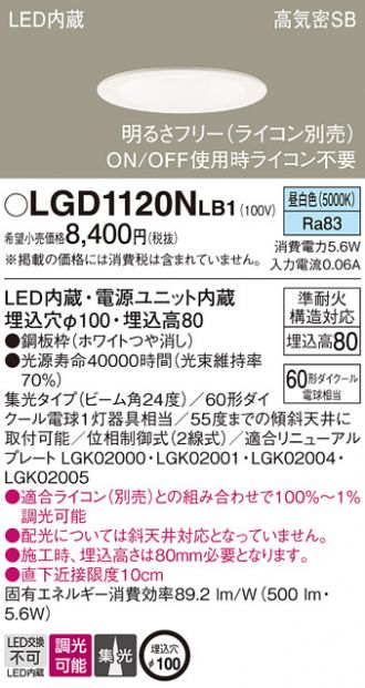 LGD1120NLB1