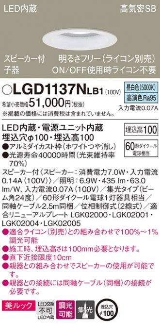 LGD1137NLB1