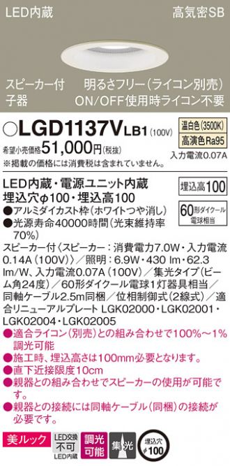 LGD1137VLB1