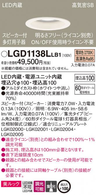 LGD1138LLB1