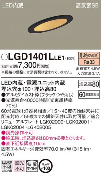 LGD1401LLE1