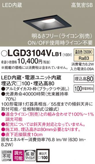 LGD3104VLB1