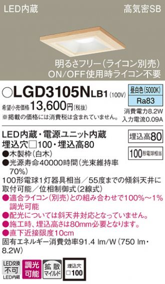 LGD3105NLB1