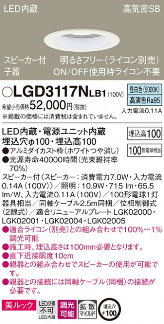 LGD3117NLB1