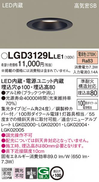 LGD3129LLE1