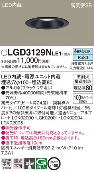 LGD3129NLE1