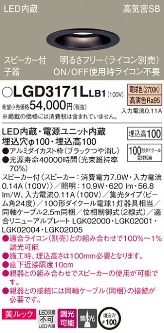 LGD3171LLB1