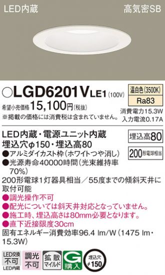 LGD6201VLE1