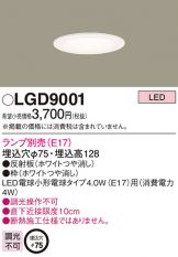 Panasonic(パナソニック) ダウンライト(LED) 照明器具・エアコン・電気設備のコスモ・オンライン取引 ～ 商品一覧 57ページ目