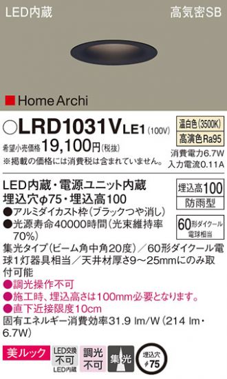 LRD1031VLE1