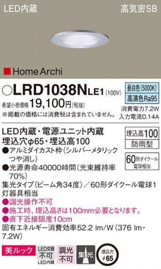 LRD1038NLE1