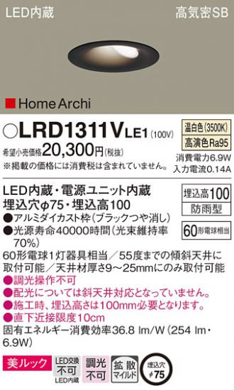 LRD1311VLE1