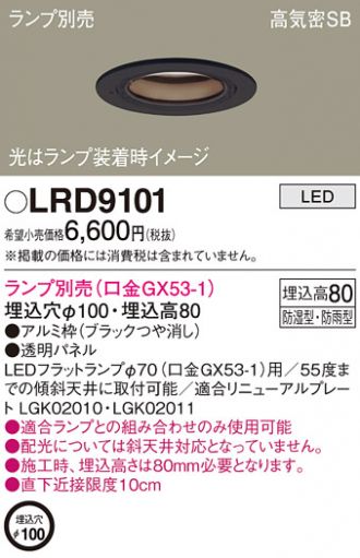 LRD9101