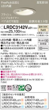 Panasonic(パナソニック) エクステリア(LED) 照明器具・エアコン・電気