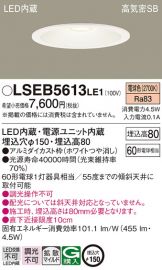 Panasonic(パナソニック) ダウンライト(LED) 照明器具・エアコン・電気