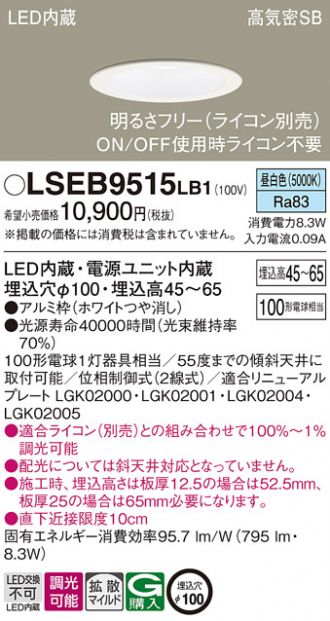 LSEB9515LB1