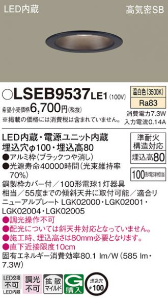 LSEB9537LE1