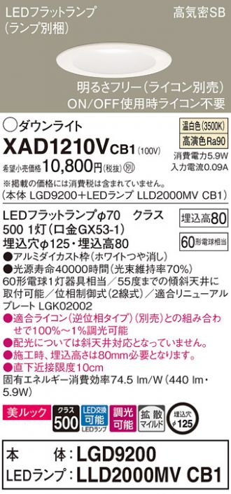 XAD1210VCB1