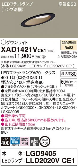 XAD1421VCE1