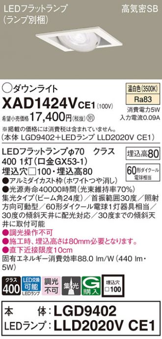 XAD1424VCE1