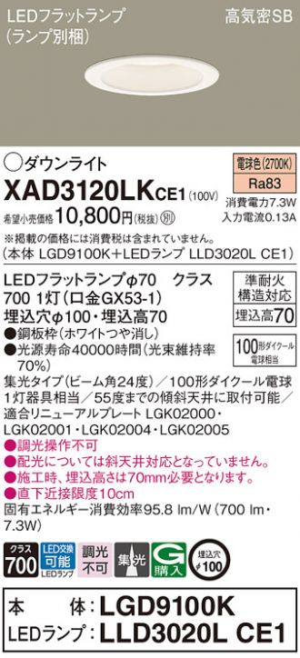 XAD3120LKCE1