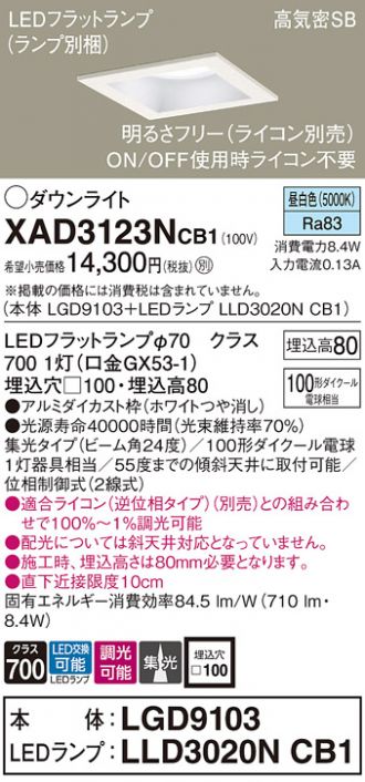 XAD3123NCB1