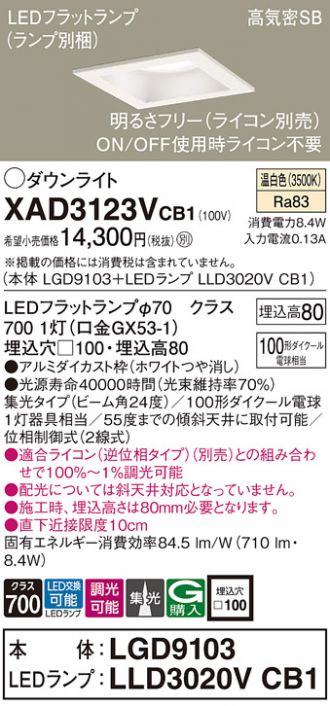 XAD3123VCB1