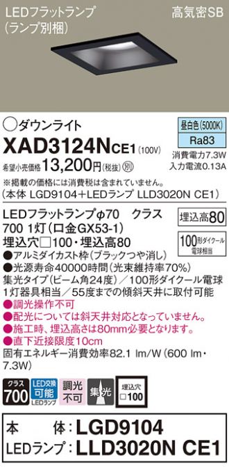 XAD3124NCE1