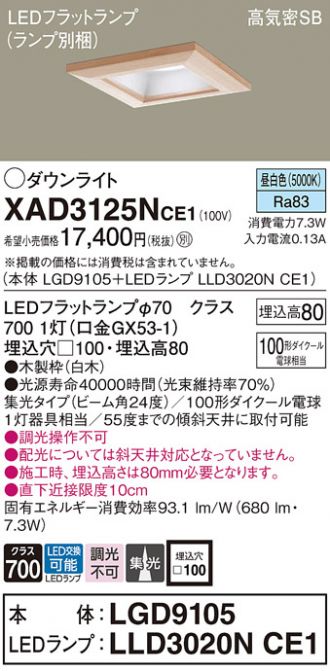 XAD3125NCE1