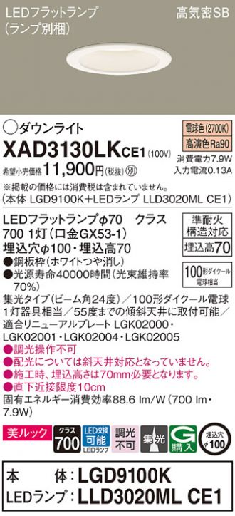 XAD3130LKCE1