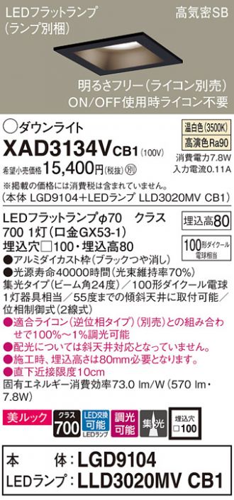 XAD3134VCB1