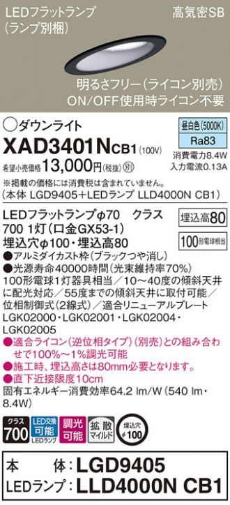 XAD3401NCB1