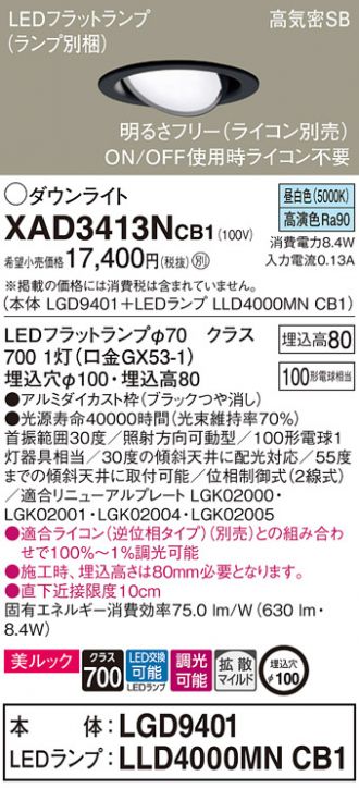 XAD3413NCB1