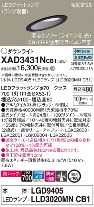 XAD3431NCB1