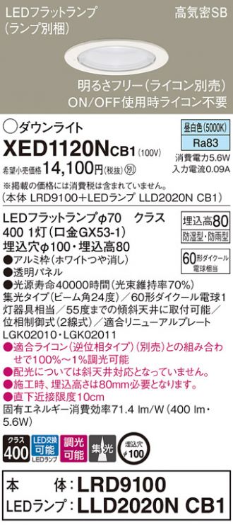 XED1120NCB1