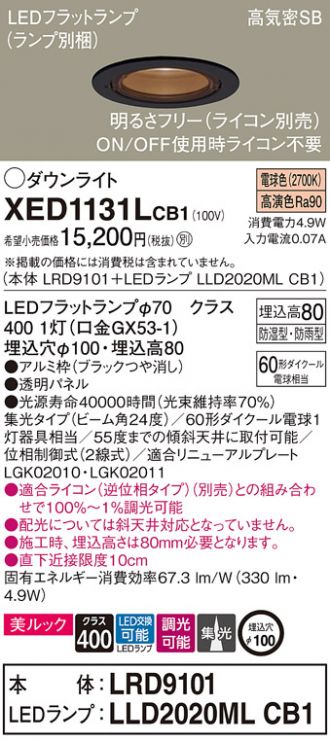 XED1131LCB1