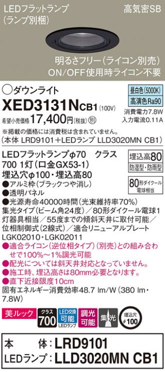 XED3131NCB1