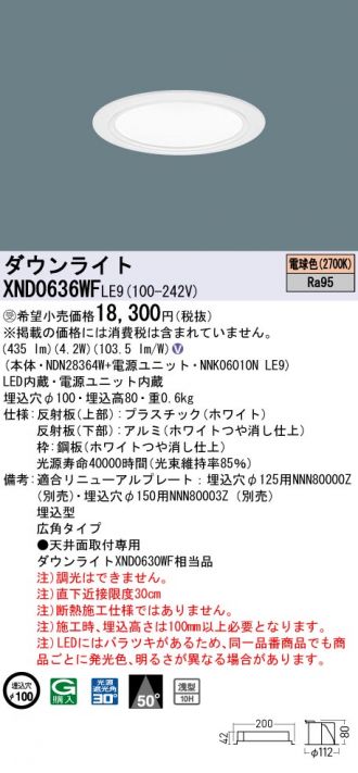 XND0636WFLE9