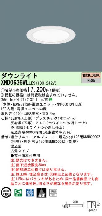 XND0636WLLE9