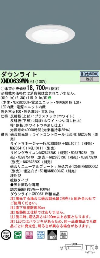 XND0639WNLG1