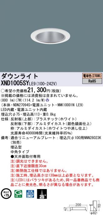 XND1005SYLE9