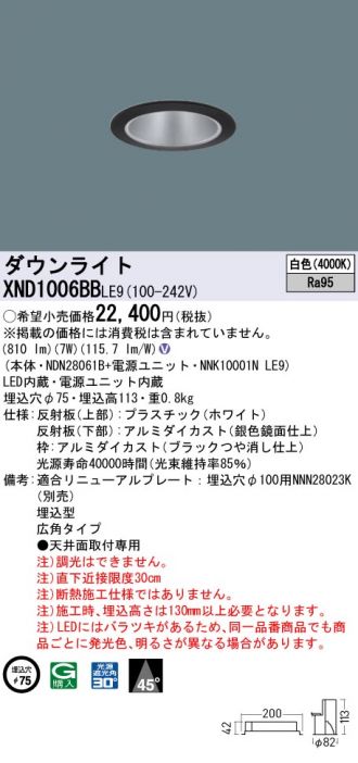 XND1006BBLE9